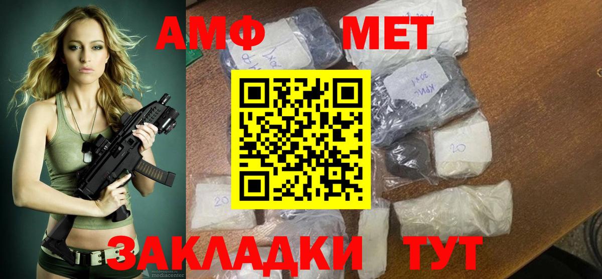 АМФЕТАМИН Розовый Волгодонск