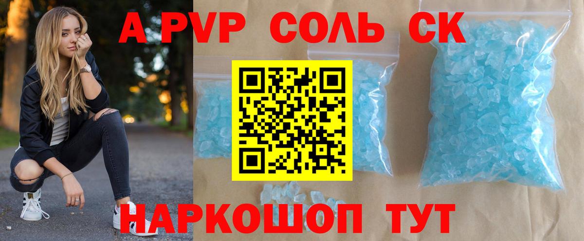 Alpha-PVP мука  Alpha-PVP кристаллы  Alpha PVP мука  Вход с VPN  Волгодонск 