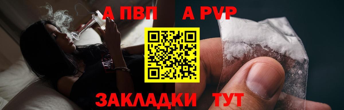 Alpha-PVP кристаллы Волгодонск