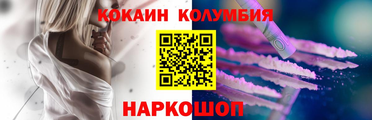 COCAIN Fish Scale  КОКАИН Перу  Вход с VPN  Волгодонск 