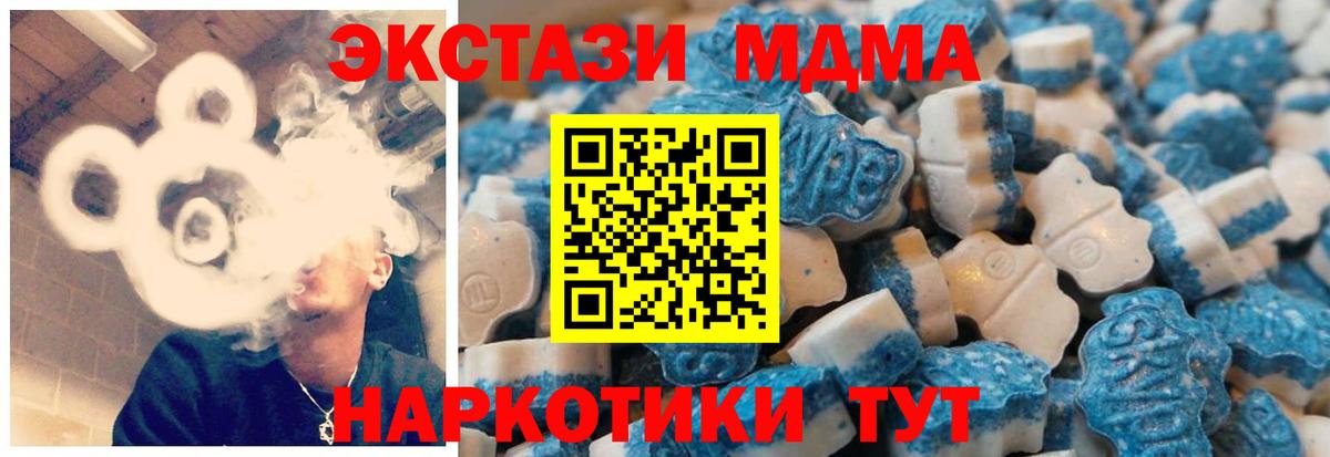Ecstasy TESLA  Экстази 99%  Экстази  Волгодонск  Вход с VPN 
