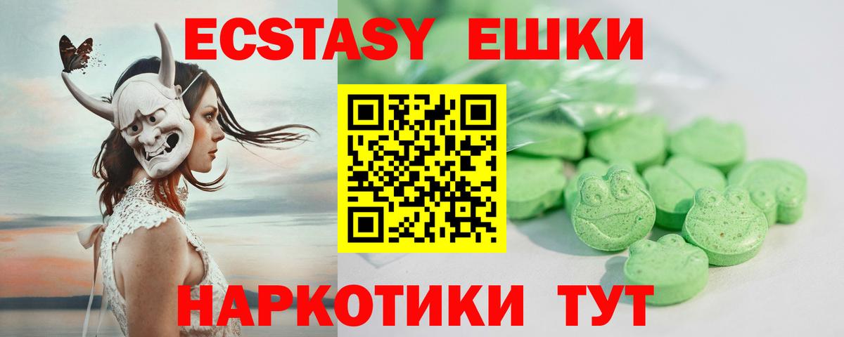Экстази DUBAI Волгодонск