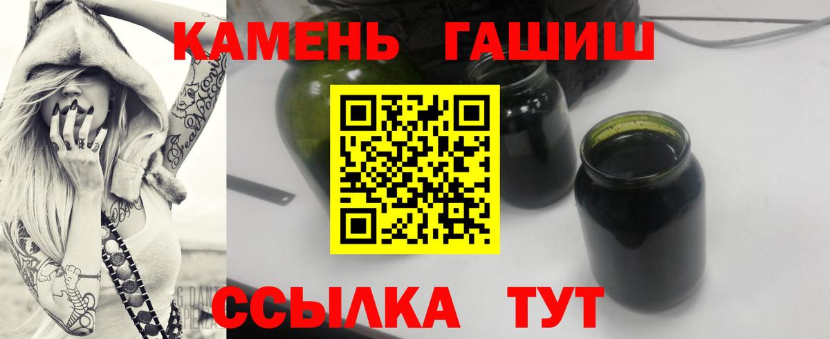 Волгодонск  ГАШ гарик  ГАШ  Вход с VPN  Гашиш hashish 