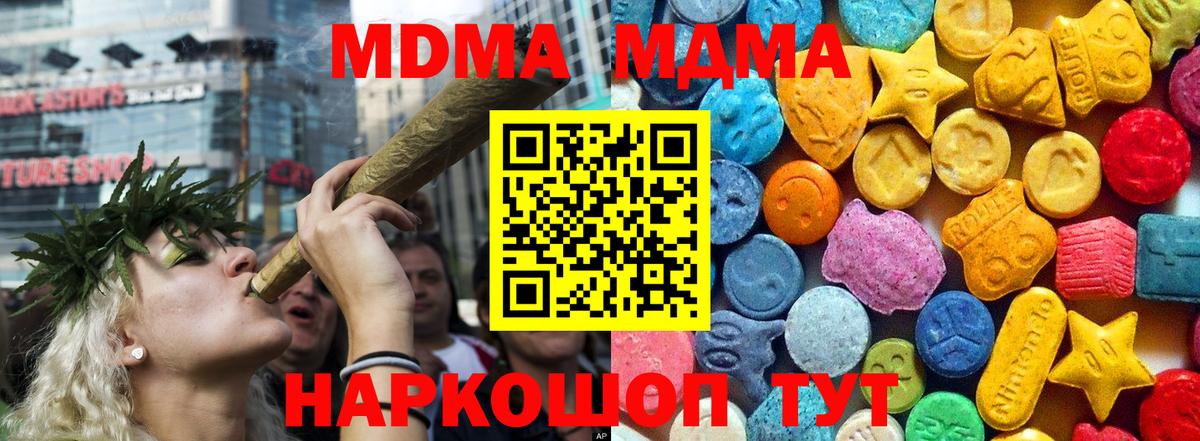 МДМА  МДМА Molly  MDMA Molly  Вход с VPN  Волгодонск 