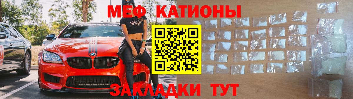 Волгодонск  Мефедрон  Меф mephedrone  Вход с VPN  МЕФ  МЯУ-МЯУ 4 MMC 