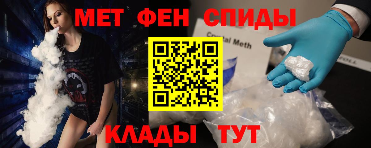 МЕТАМФЕТАМИН Декстрометамфетамин 99.9%  Вход с VPN  МЕТАМФЕТАМИН Декстрометамфетамин 99.9%  Волгодонск 