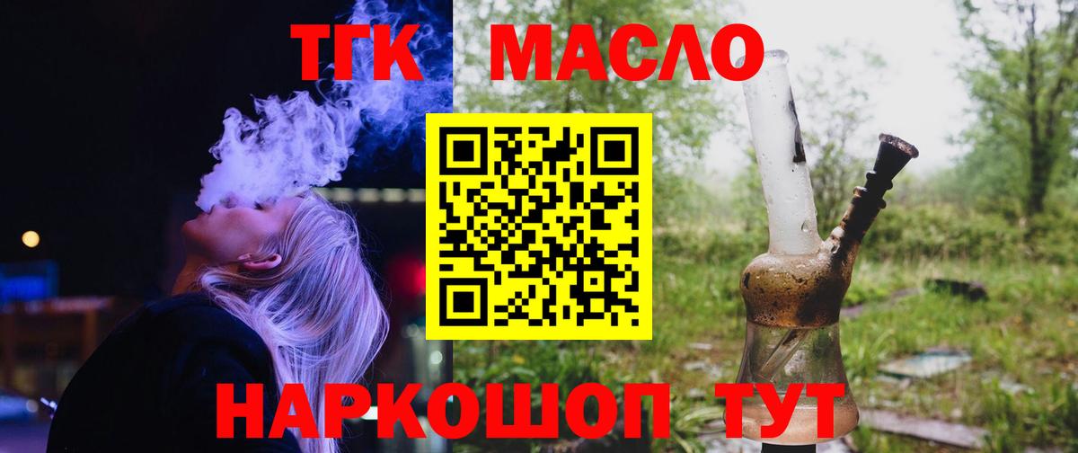 ТГК вейп Волгодонск