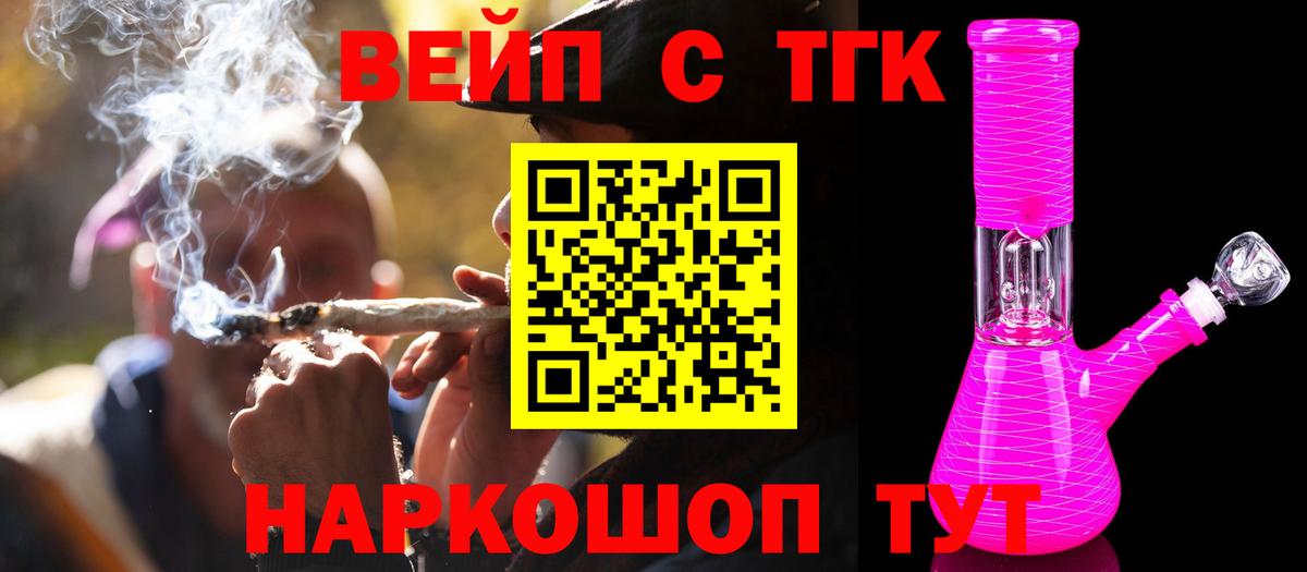купить наркоту  Дистиллят ТГК Wax  Вход с VPN  Волгодонск 